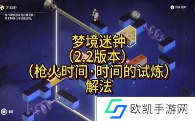 崩坏星穹铁道枪火时间隐藏挑战怎么过 崩坏星穹铁道枪火时间隐藏挑战攻略