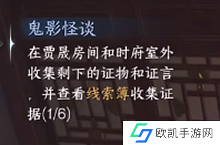 逆水寒手游鬼影怪谈推理答案大全 鬼影怪谈推理攻略[多图]图片8