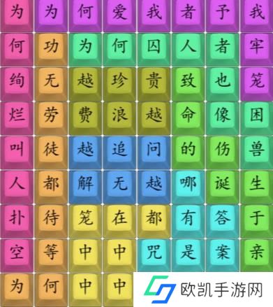 汉字找茬王笼完成热门歌曲答案 笼完成热门歌曲连线图[多图]图片3