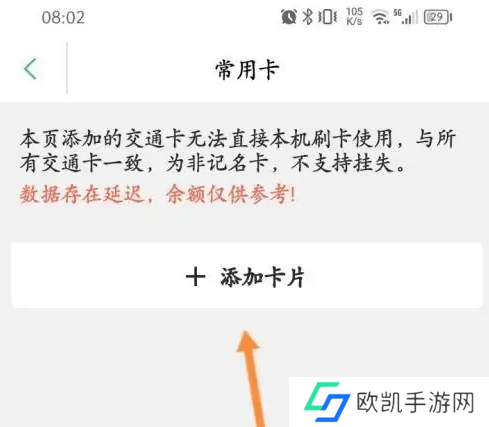 上海交通卡app怎么将现有卡添加 上海交通卡APP添加卡片步骤一览