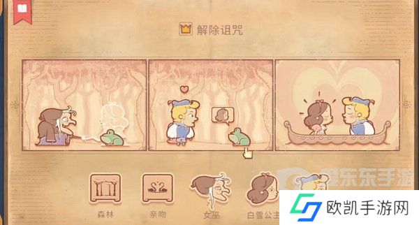 Storyteller第五章怎么过 Storyteller第五章攻略