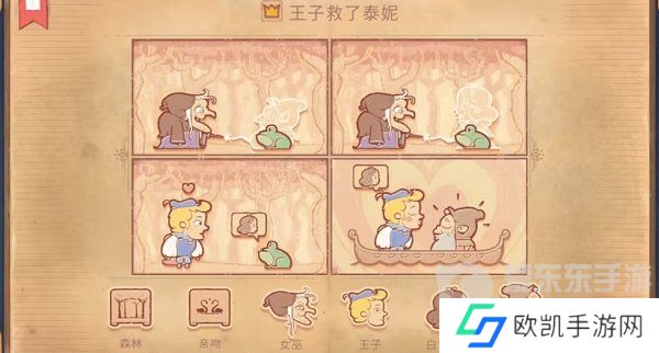 Storyteller第五章怎么过 Storyteller第五章攻略