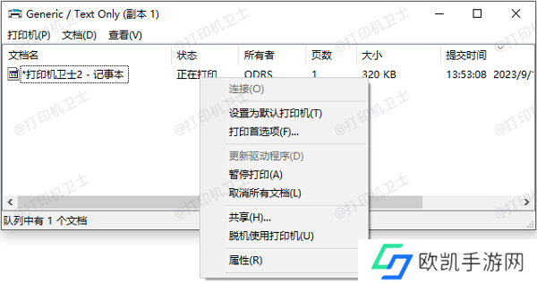 取消打印任务