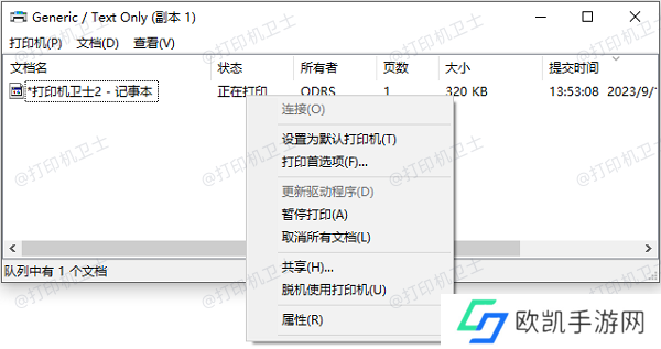 取消所有文档