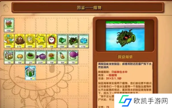 植物大战僵尸杂交版2.3版本更新了什么？2.3版本更新内容详情[多图]图片4