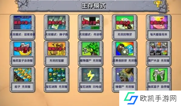 植物大战僵尸杂交版2.3版本更新了什么？2.3版本更新内容详情[多图]图片3