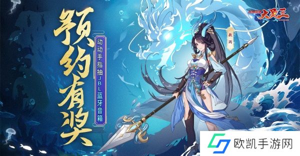 双重豪礼，福利降临！《异界深渊：大灵王》首次测试将于1月19日开启！