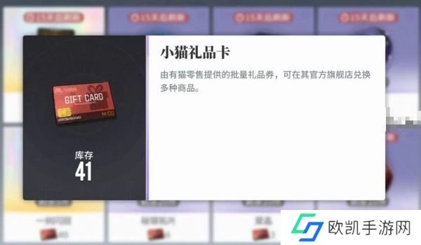 白荆回廊小猫礼品卡怎么用 小猫礼品卡使用方法