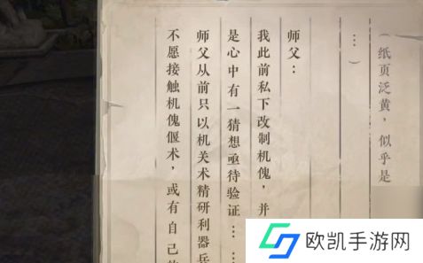 逆水寒手游围楼隐秘怎么进？围楼隐秘达成攻略[多图]图片1