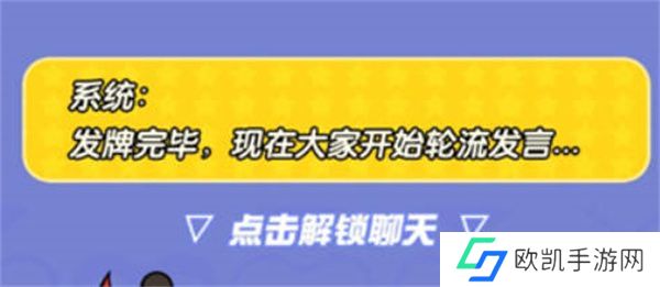 蛋仔派对谁是卧底怎么玩 蛋仔派对谁是卧底玩法介绍[多图]图片1