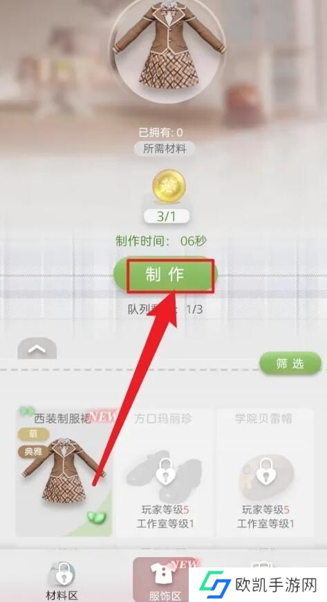 箱庭小偶衣服怎么制作 箱庭小偶制作衣服diy玩法[多图]图片2