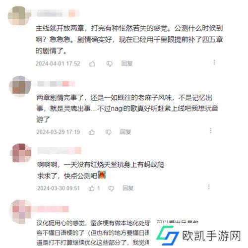 炽焰天穹公测定档7月17日 ，少女们悲喜交织的凄美物语即将启程！