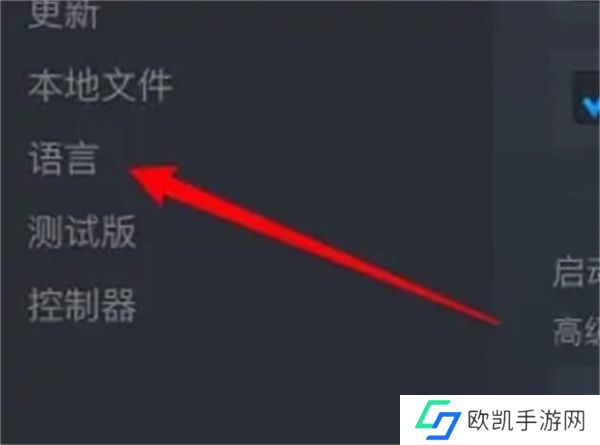 Balatro怎么设置中文  Balatro怎么进行语言切换