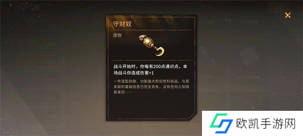 火种协定白貂卡组和天赋搭配攻略分享