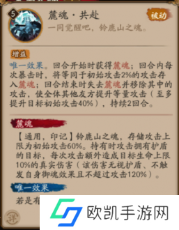 阴阳师龙吟铃鹿御前技能是什么 阴阳师龙吟铃鹿御前技能介绍