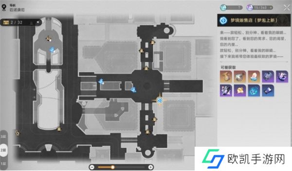 崩坏星穹铁道最糟糕的无名客成就获取方法 崩坏星穹铁道最糟糕的无名客任务怎么触发