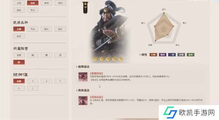 三国志战棋版华雄阵容推荐 华雄怎么玩[多图]图片2