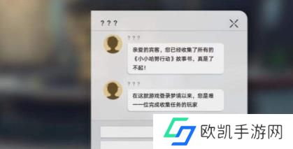 崩坏星穹铁道盛会之星收藏卡位置在哪里 崩坏星穹铁道盛会之星收藏卡位置介绍