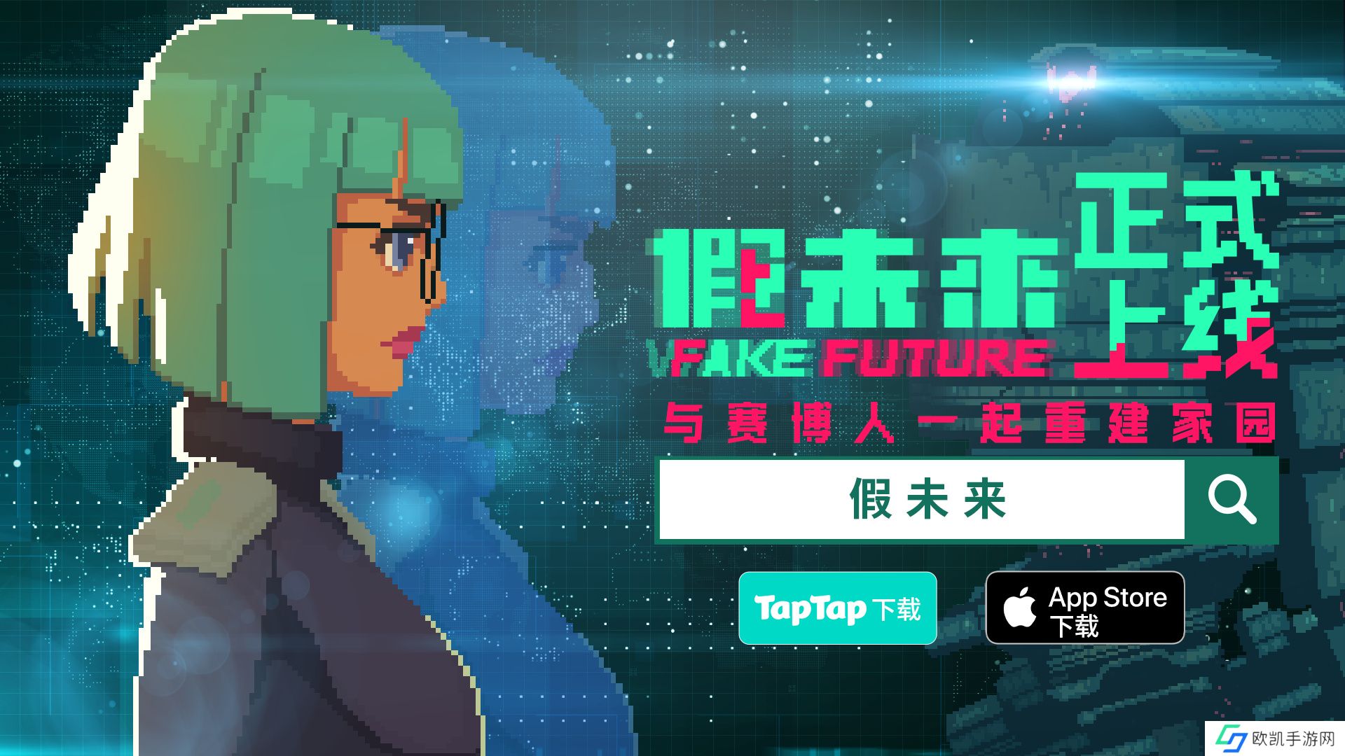 假未来FakeFuture公测兑换码分享  假未来FakeFuture公测2024最新兑换码汇总