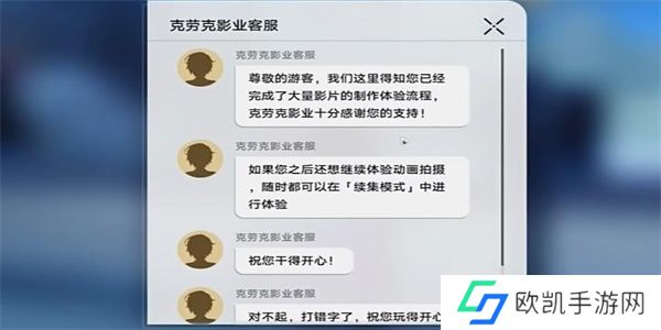 崩坏星穹铁道零片酬导演任务怎么做  崩坏星穹铁道零片酬导演任务完成技巧