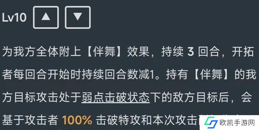 崩坏星穹铁道同谐主角上线时间爆料 崩坏星穹铁道同谐主角都有什么技能