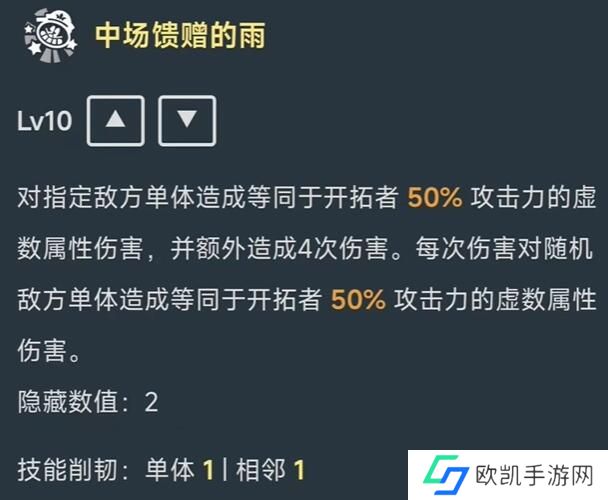 崩坏星穹铁道同谐主角上线时间爆料 崩坏星穹铁道同谐主角都有什么技能