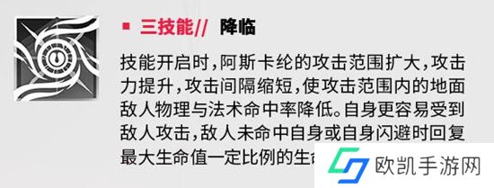 明日方舟阿斯卡纶值得抽吗  明日方舟阿斯卡纶技能都有什么