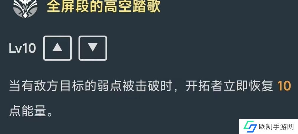 崩坏星穹铁道同谐主角上线时间爆料 崩坏星穹铁道同谐主角都有什么技能