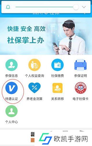 四川e社保app怎么人脸识别 四川e社保认证流程