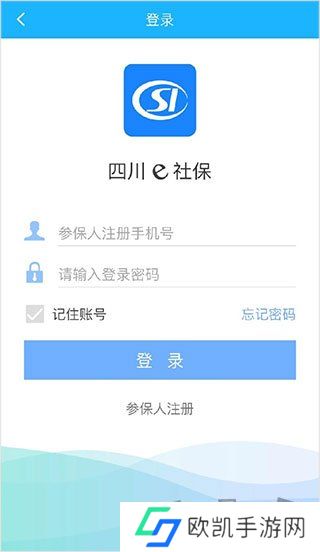 四川e社保app怎么人脸识别 四川e社保认证流程