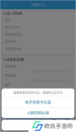 四川e社保app怎么人脸识别 四川e社保认证流程