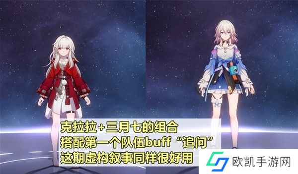 崩坏星穹铁道2.1虚构叙事第二期追击队满星攻略  崩坏星穹铁道2.1虚构叙事第二期追击队怎么打