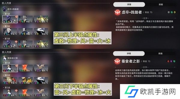 崩坏星穹铁道2.1虚构叙事第二期追击队满星攻略  崩坏星穹铁道2.1虚构叙事第二期追击队怎么打