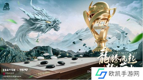 PUBG PCL2024春季赛16强名单出炉，全员蓄势待发争夺桂冠！