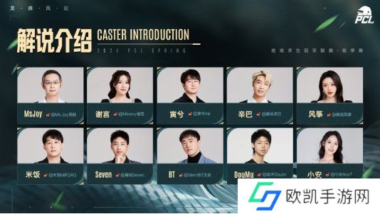 PUBG PCL2024春季赛16强名单出炉，全员蓄势待发争夺桂冠！