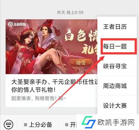 赵怀真太极少年在传承经典的基础上发挥了什么 王者荣耀每日一题3.30[多图]图片4