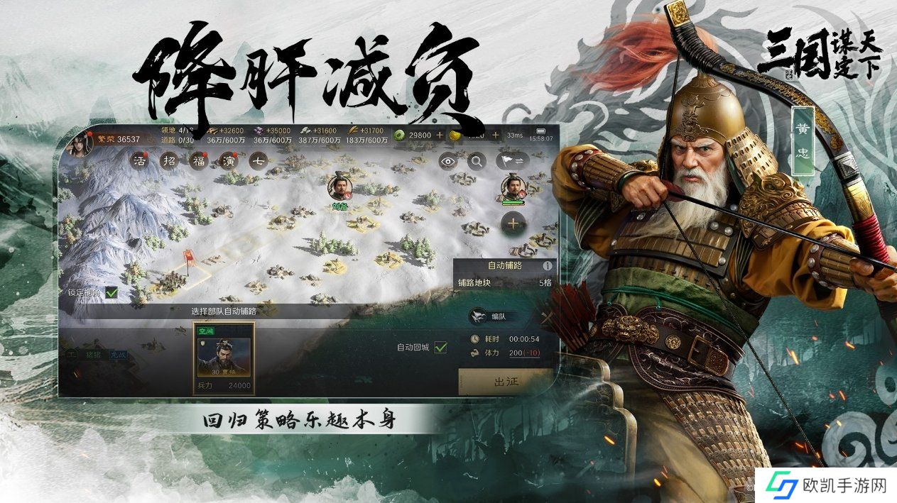 《三国：谋定天下》品鉴会**落幕 公测定档掀起SLG手游新热潮