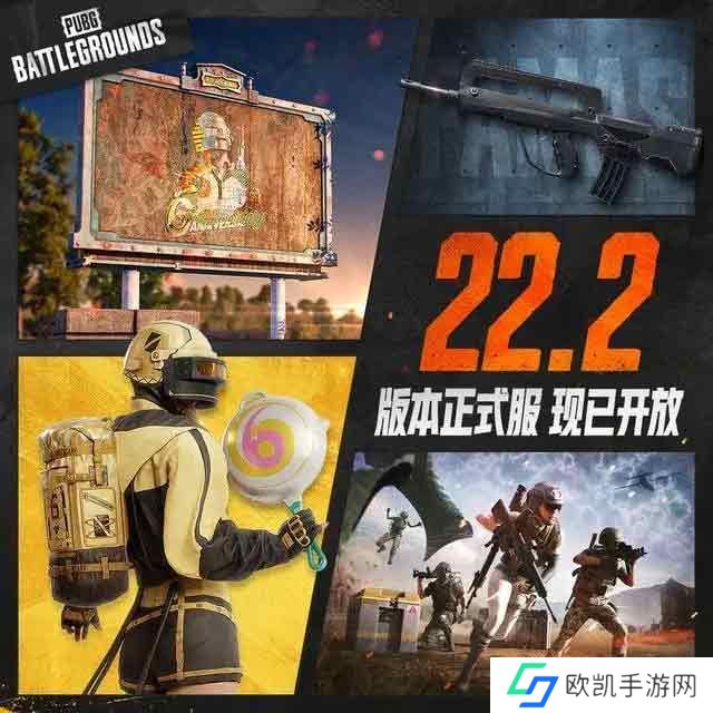 绝地求生3.29更新公告 PUBG2.22版本更新内容介绍[多图]