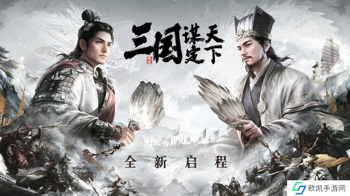 《三国：谋定天下》品鉴会**落幕 公测定档掀起SLG手游新热潮