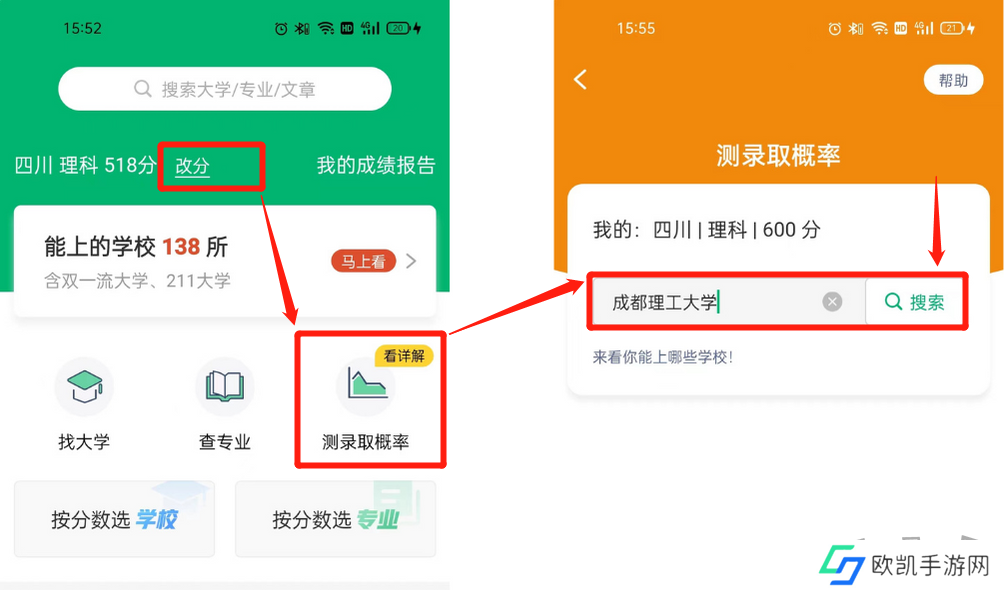 圆梦志愿app可靠吗 圆梦志愿详细操作指南