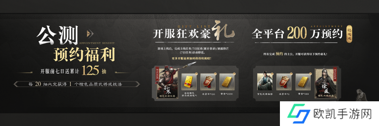 《三国：谋定天下》品鉴会**落幕 公测定档掀起SLG手游新热潮