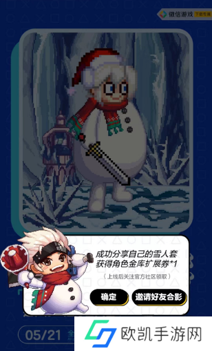 dnf手游DIY雪人套活动如何操作 DIY雪人套玩法介绍