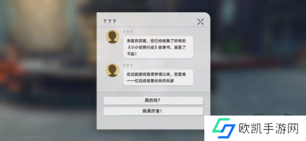 崩坏星穹铁道盛会之星收藏卡怎么收集 盛会之星收藏卡位置查看