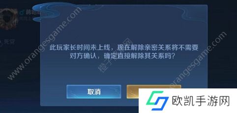 王者荣耀亲密标志怎么不显示出来 亲密标志怎么隐藏最新教程[多图]图片4