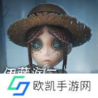 第五人格