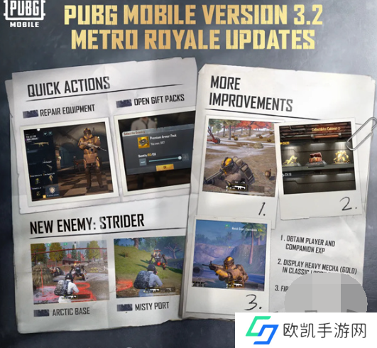 pubg国际服手游3.2版本更新内容是什么 3.2版本更新内容一览