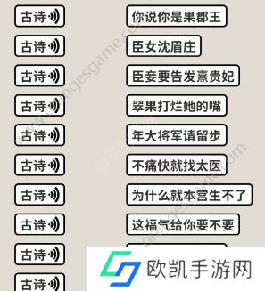 看不见的真相嬛学家诗词连线攻略 嬛学家诗词连线答案[图]