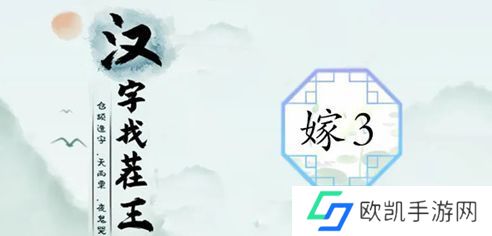 汉字找茬王制造喜庆范围3攻略 制造喜庆3通关答案[多图]