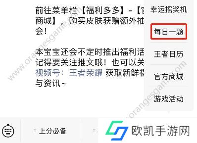 杨玉环新皮肤银翎春语灵感汲取自蜡染和什么等多项非遗答案 王者荣耀4.4每日一题答案[多图]图片3