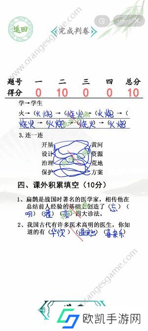 汉字找茬王班级小考攻略 班级小考通关答案[多图]图片3